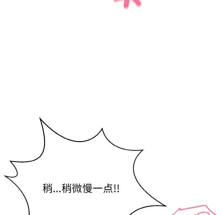 身体互换 第22話 第6页