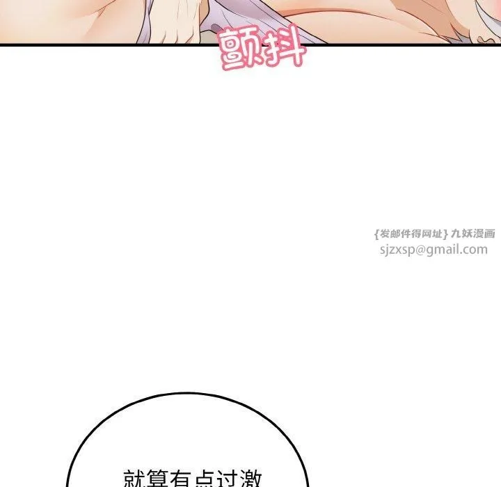 身体互换 第22話 第17页