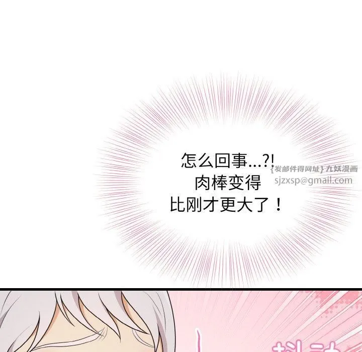 身体互换 第22話 第116页