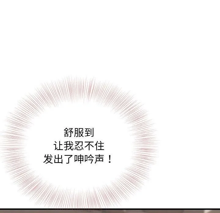 身体互换 第22話 第63页