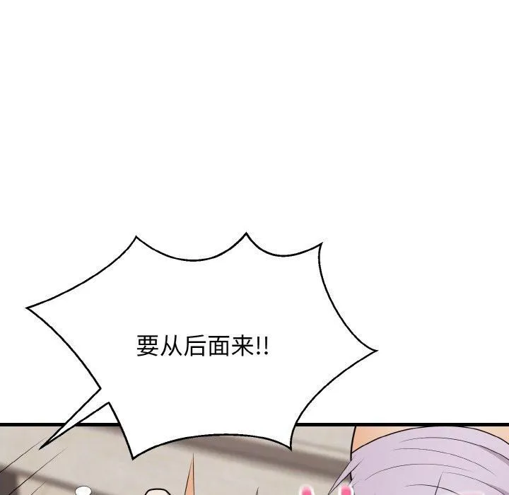 身体互换 第22話 第126页