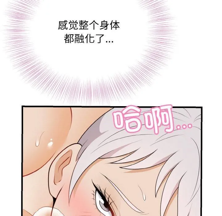 身体互换 第22話 第109页