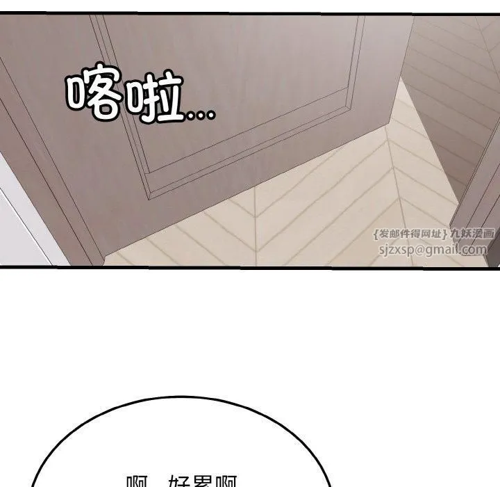 身体互换 第22話 第144页