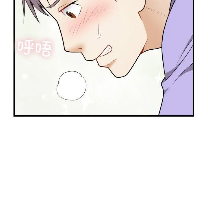 身体互换 第22話 第55页