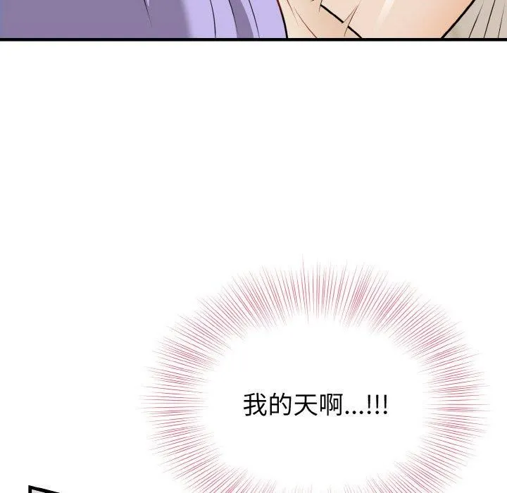 身体互换 第22話 第128页