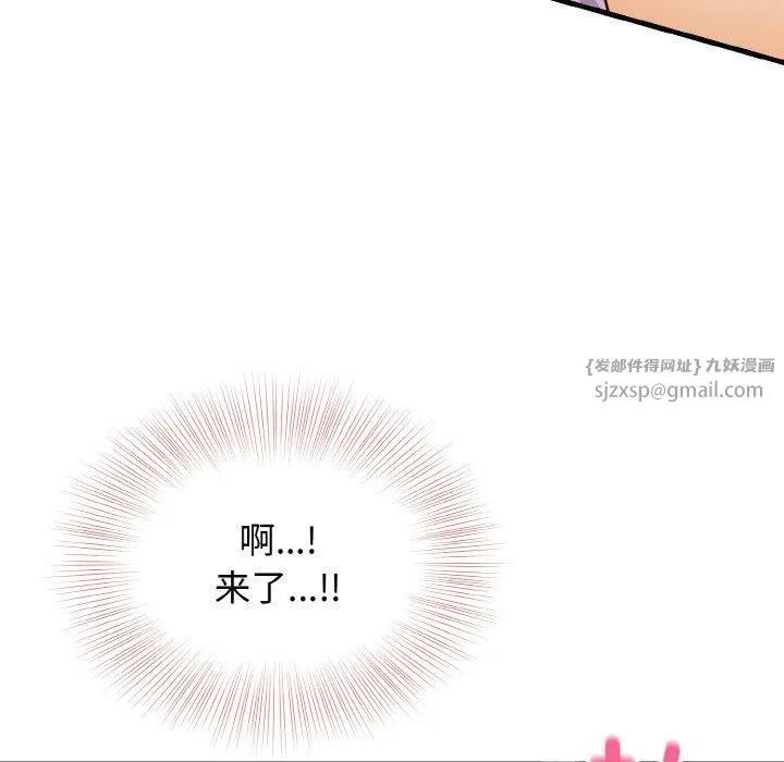 身体互换 第22話 第96页