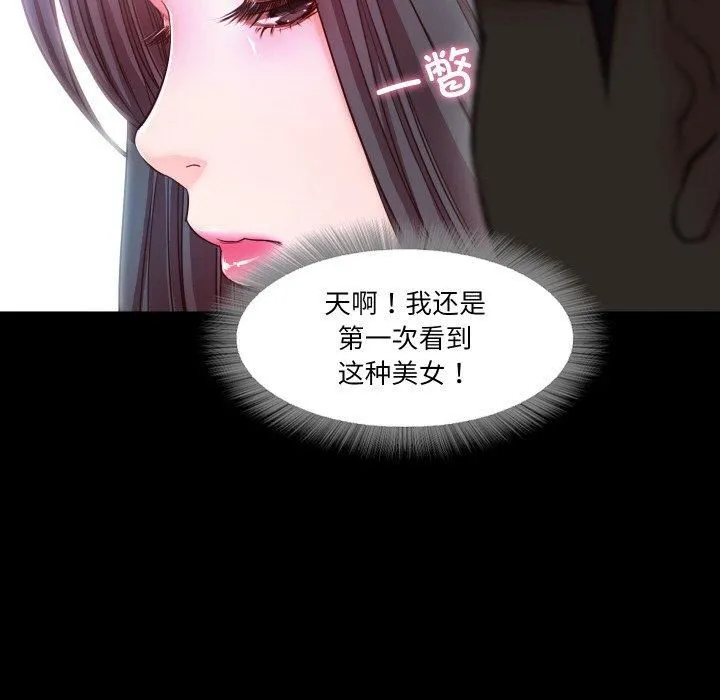 甜蜜的假期 第16話 第87页