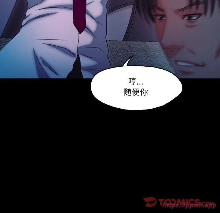 甜蜜的假期 第16話 第80页
