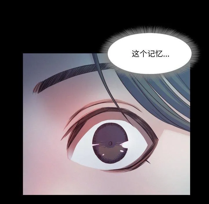 甜蜜的假期 第16話 第55页