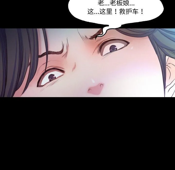 甜蜜的假期 第16話 第102页