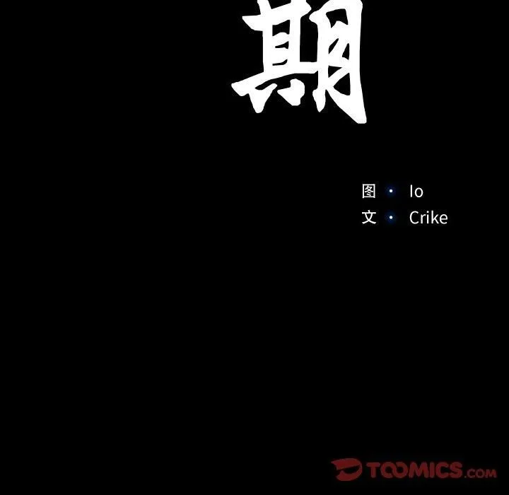 甜蜜的假期 第16話 第14页