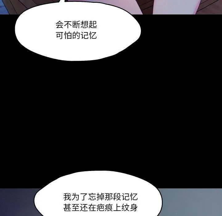 甜蜜的假期 第16話 第28页