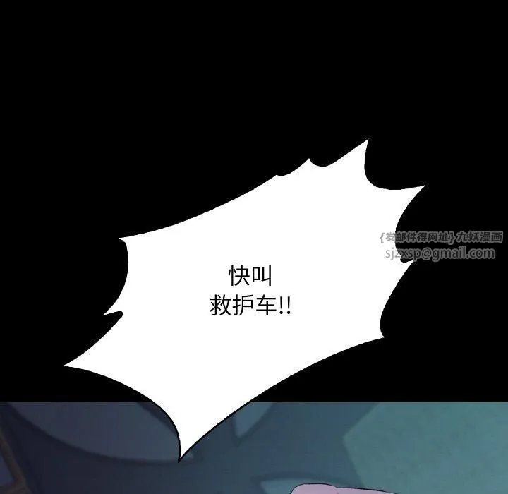 甜蜜的假期 第16話 第103页