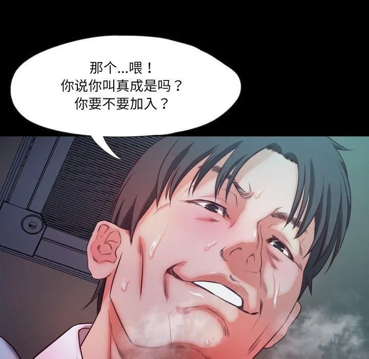 甜蜜的假期 第16話 第75页