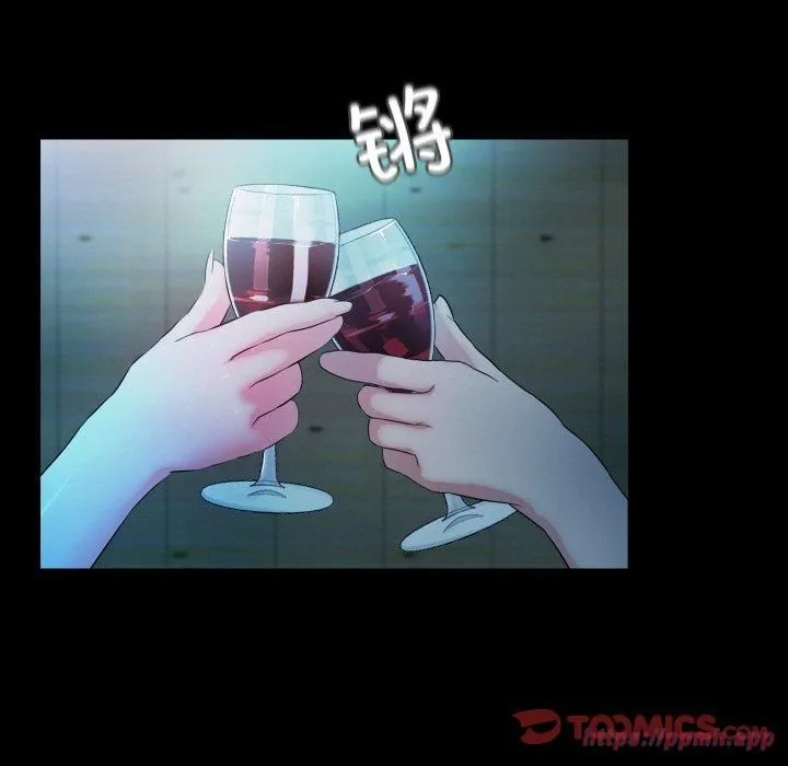 甜蜜的假期 第16話 第20页