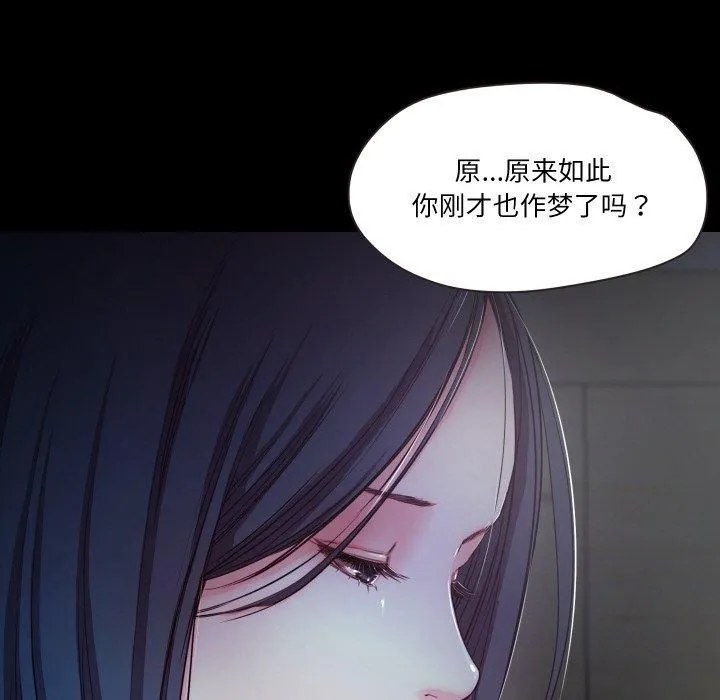 甜蜜的假期 第16話 第31页