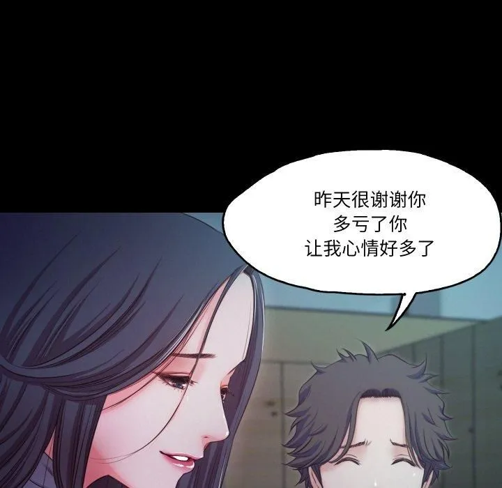 甜蜜的假期 第16話 第21页