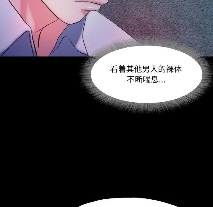 甜蜜的假期 第16話 第78页