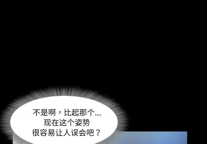 甜蜜的假期 第16話 第3页