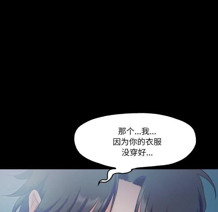 甜蜜的假期 第16話 第5页
