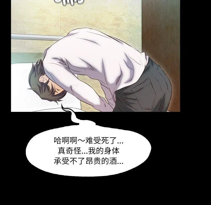 甜蜜的假期 第16話 第93页