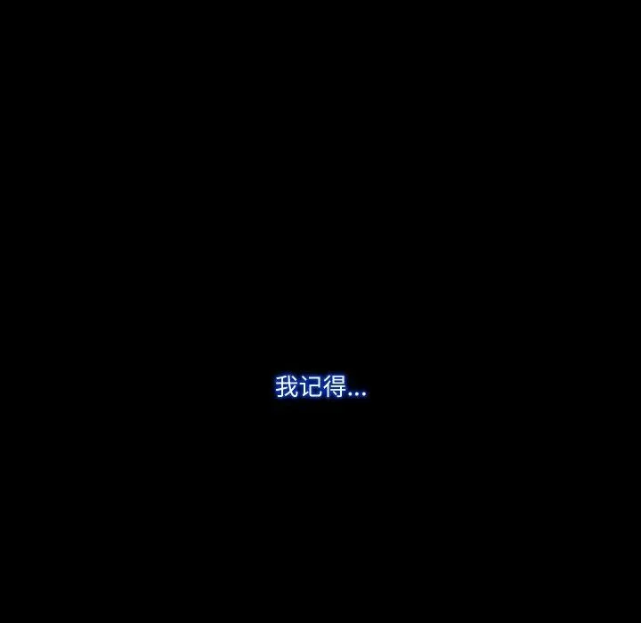 甜蜜的假期 第16話 第106页