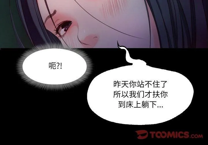 甜蜜的假期 第16話 第2页