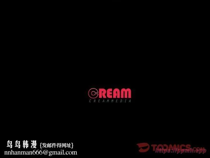 甜蜜的假期 第16話 第110页