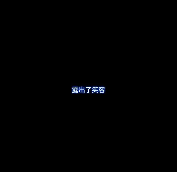 甜蜜的假期 第16話 第108页