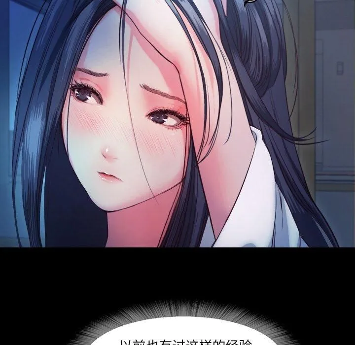 甜蜜的假期 第16話 第49页