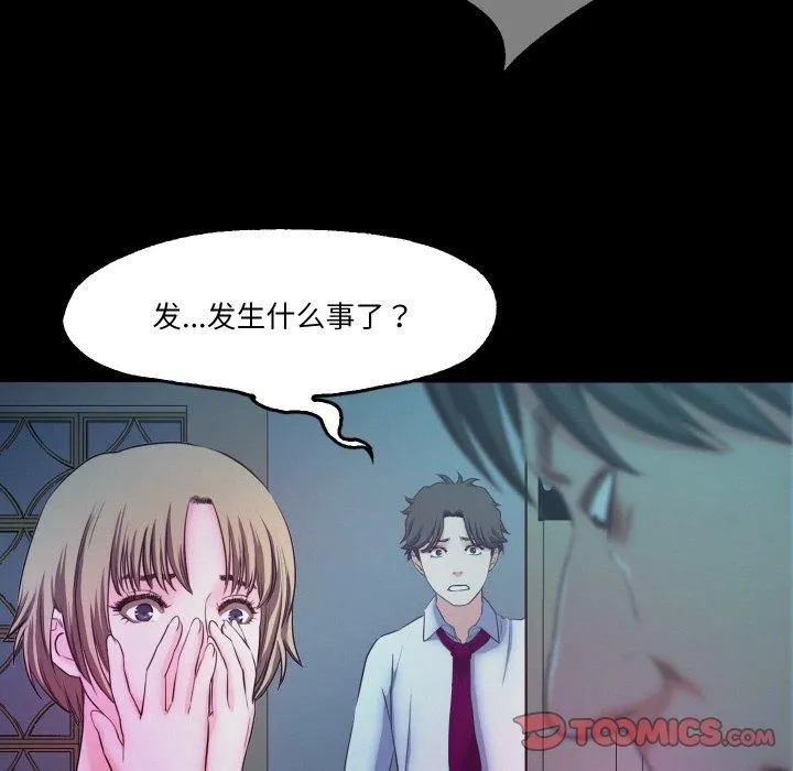 甜蜜的假期 第16話 第98页