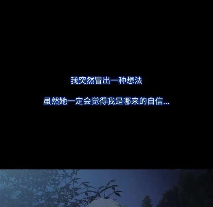 甜蜜的假期 第16話 第33页