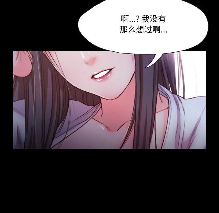 甜蜜的假期 第16話 第9页