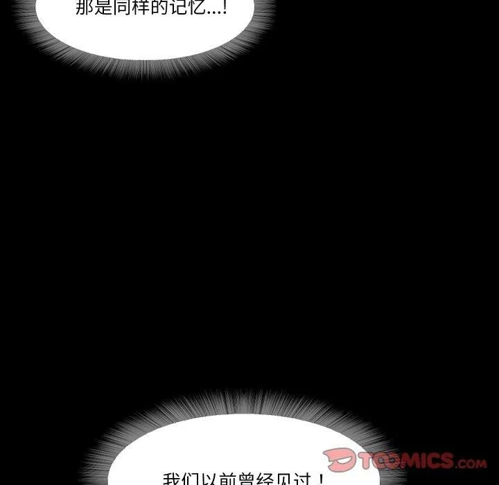 甜蜜的假期 第16話 第62页