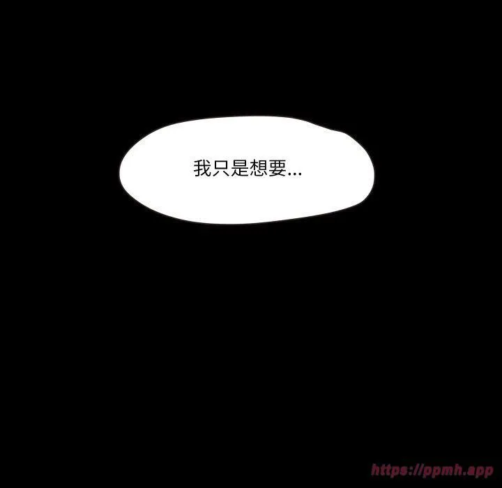 甜蜜的假期 第16話 第10页