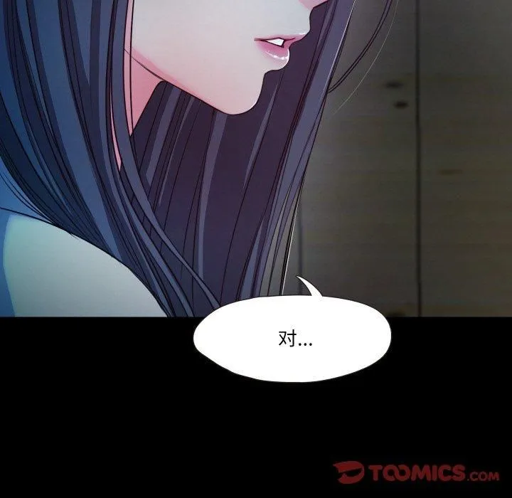 甜蜜的假期 第16話 第32页