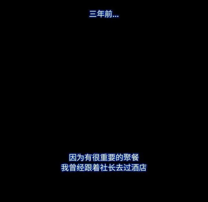 甜蜜的假期 第16話 第65页