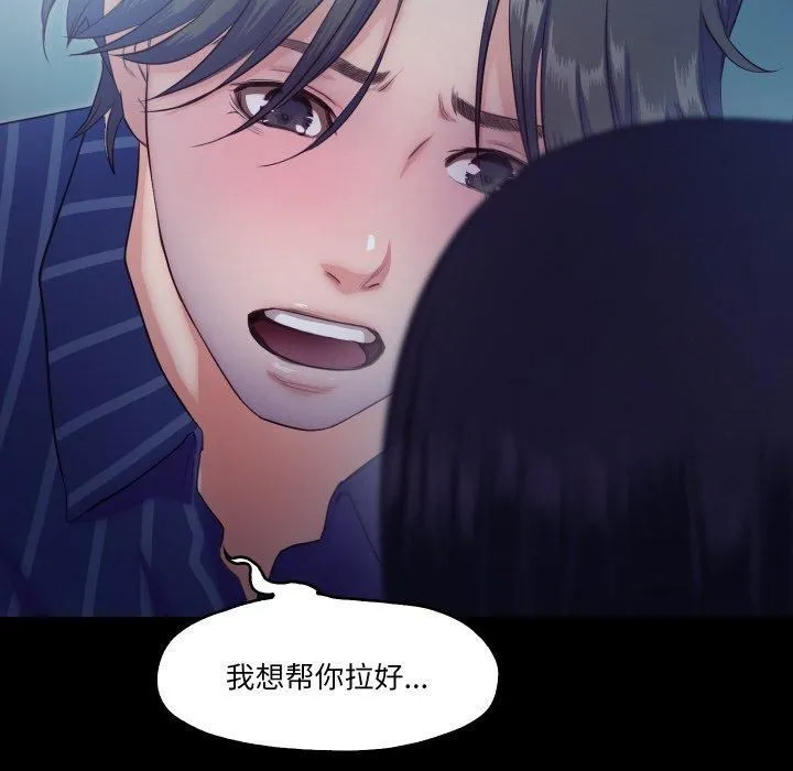 甜蜜的假期 第16話 第6页