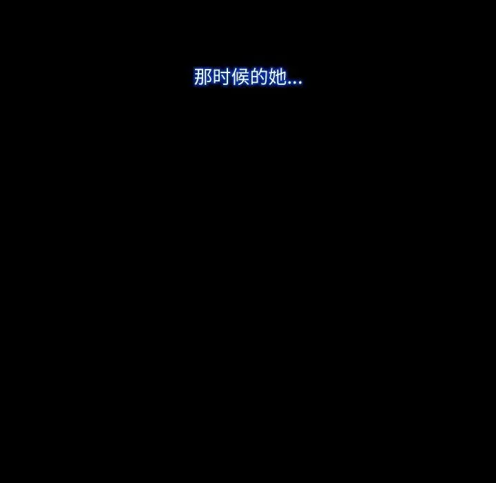 甜蜜的假期 第16話 第107页