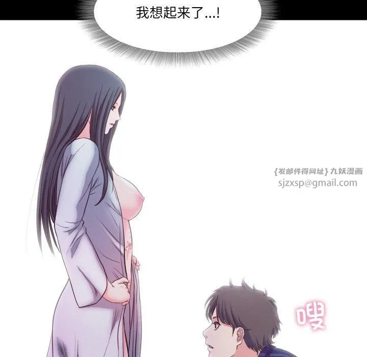甜蜜的假期 第16話 第58页