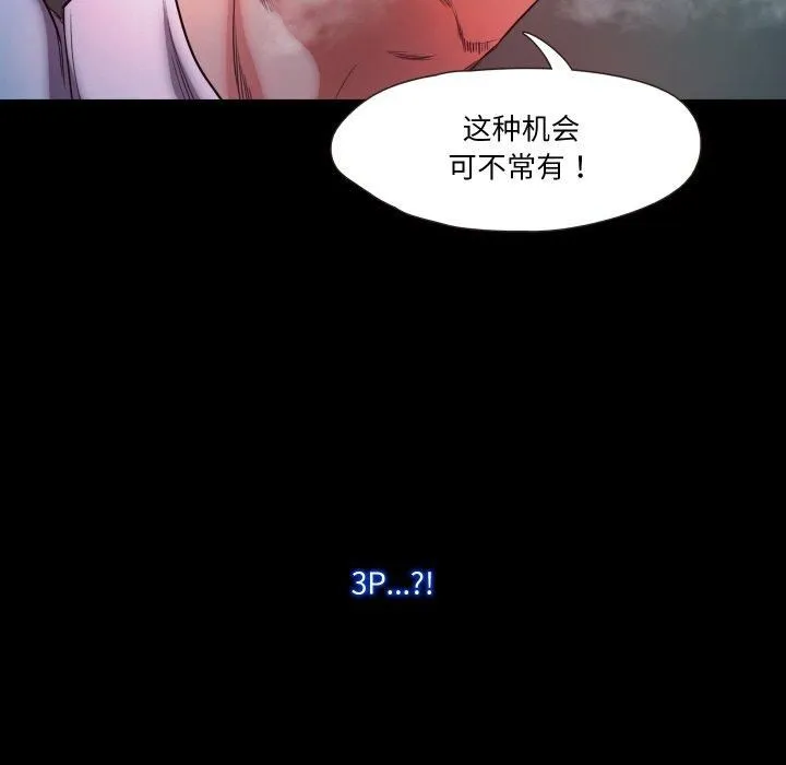 甜蜜的假期 第16話 第76页