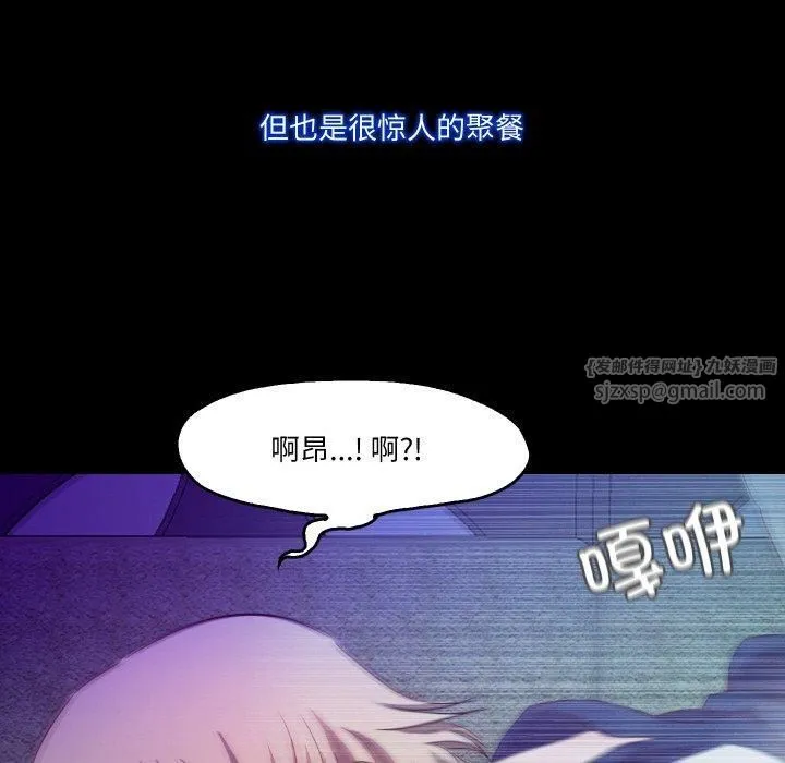 甜蜜的假期 第16話 第71页