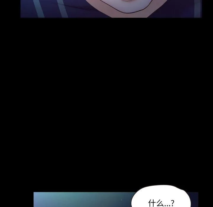 甜蜜的假期 第16話 第41页