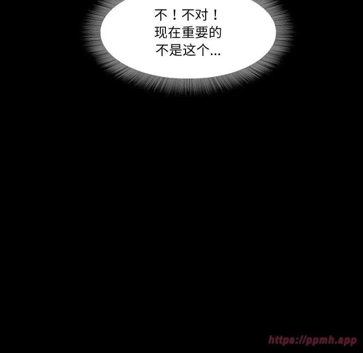 甜蜜的假期 第16話 第90页
