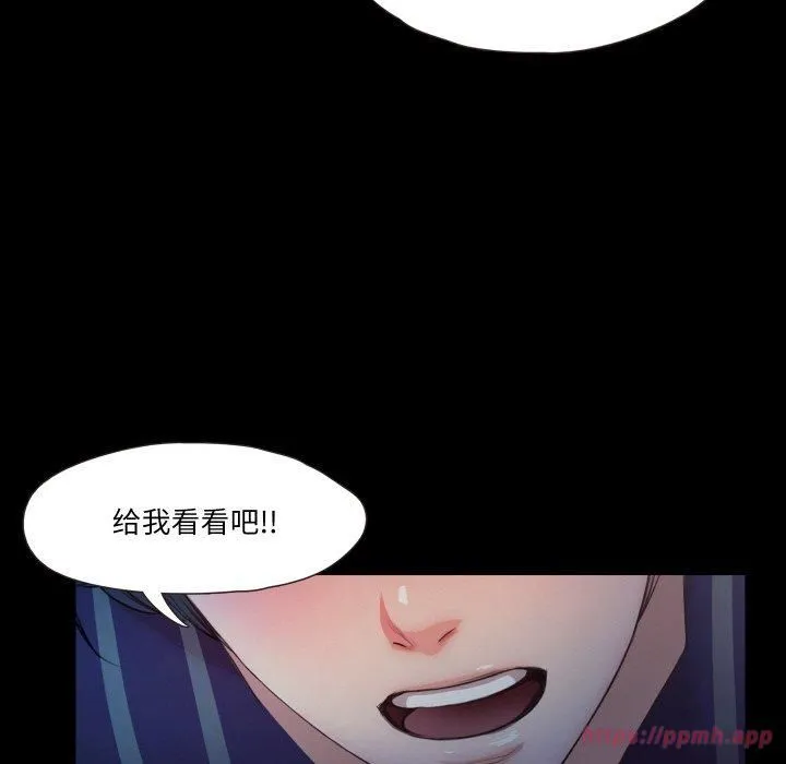 甜蜜的假期 第16話 第40页