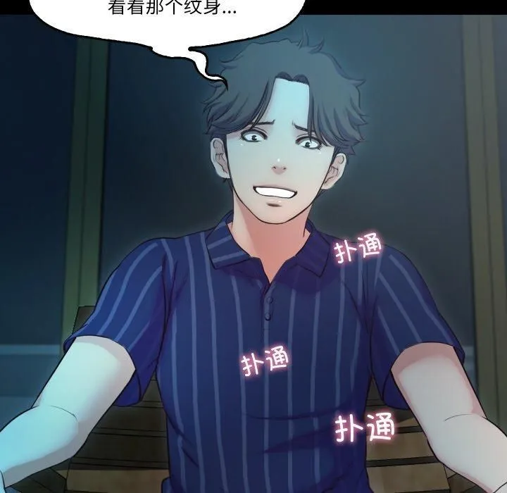 甜蜜的假期 第16話 第45页