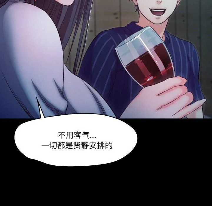 甜蜜的假期 第16話 第22页