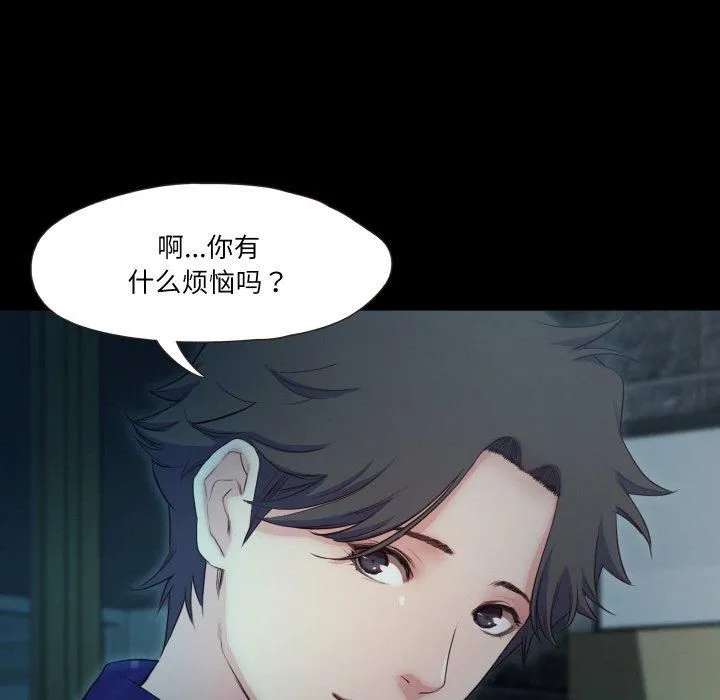 甜蜜的假期 第16話 第25页