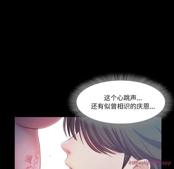 甜蜜的假期 第16話 第60页