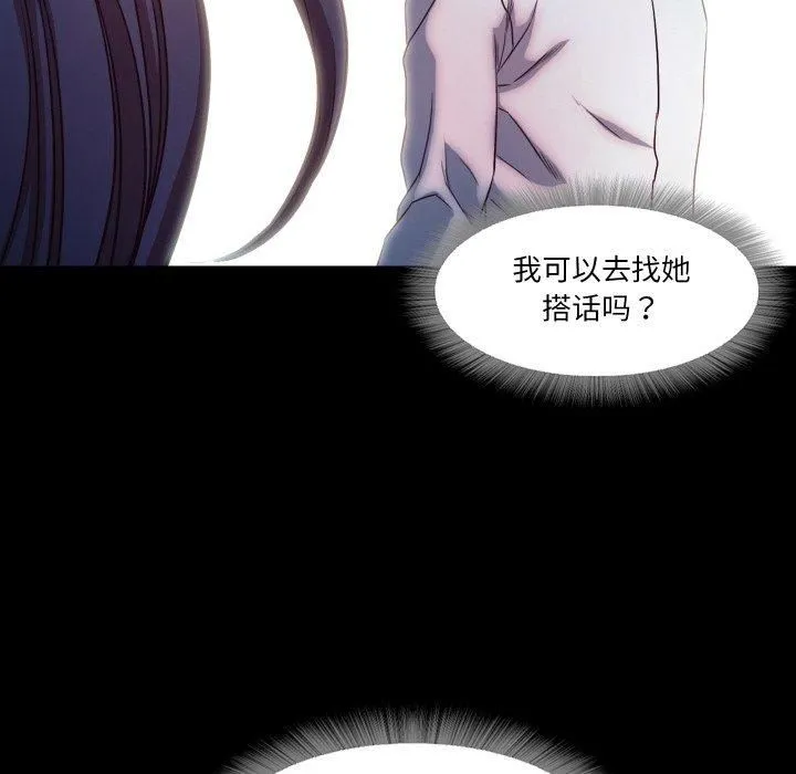 甜蜜的假期 第16話 第89页